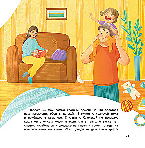 Dad: A Story of True Friendship