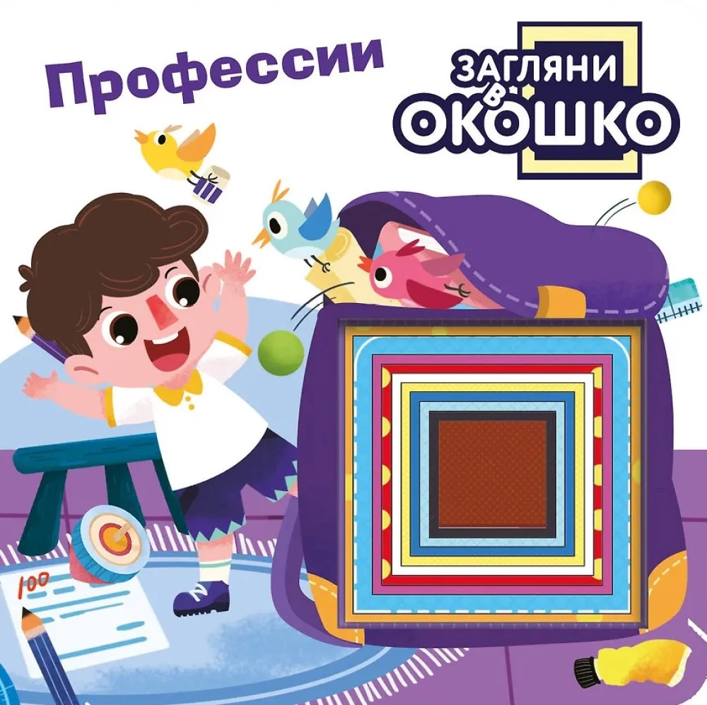 Look Through the Window! Professions