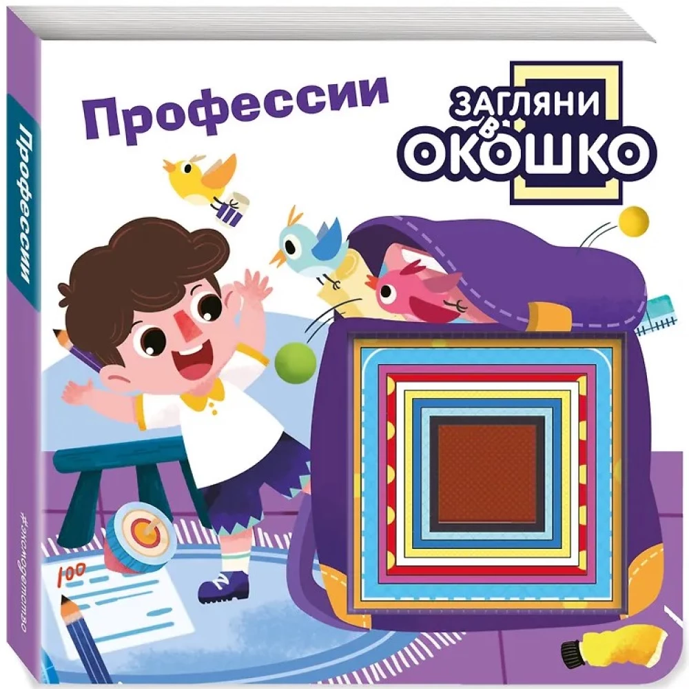 Look Through the Window! Professions