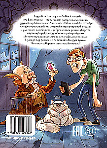 Переполох в музее