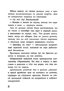 Переполох в музее