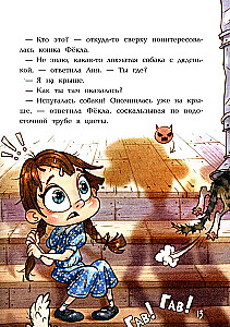 Переполох в музее