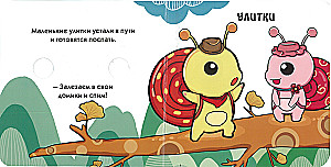 Look Through the Window! Time to Sleep