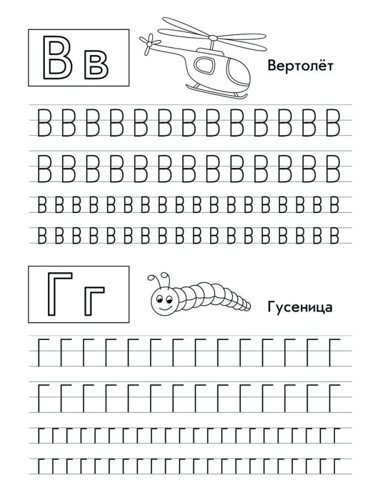 Writing Russian Letters