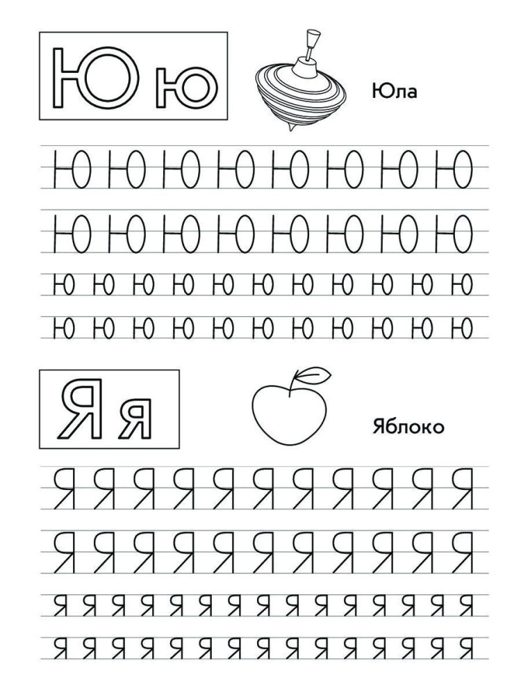 Writing Russian Letters