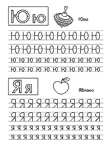 Writing Russian Letters