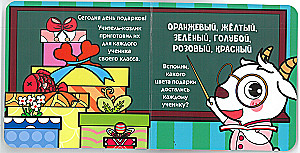 Look Through the Window! The Best Gift