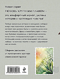 Love Keeps Us on the Ground