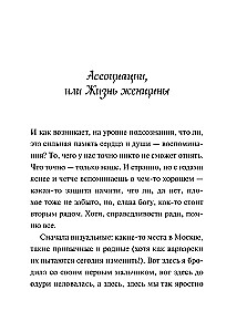 Love Keeps Us on the Ground