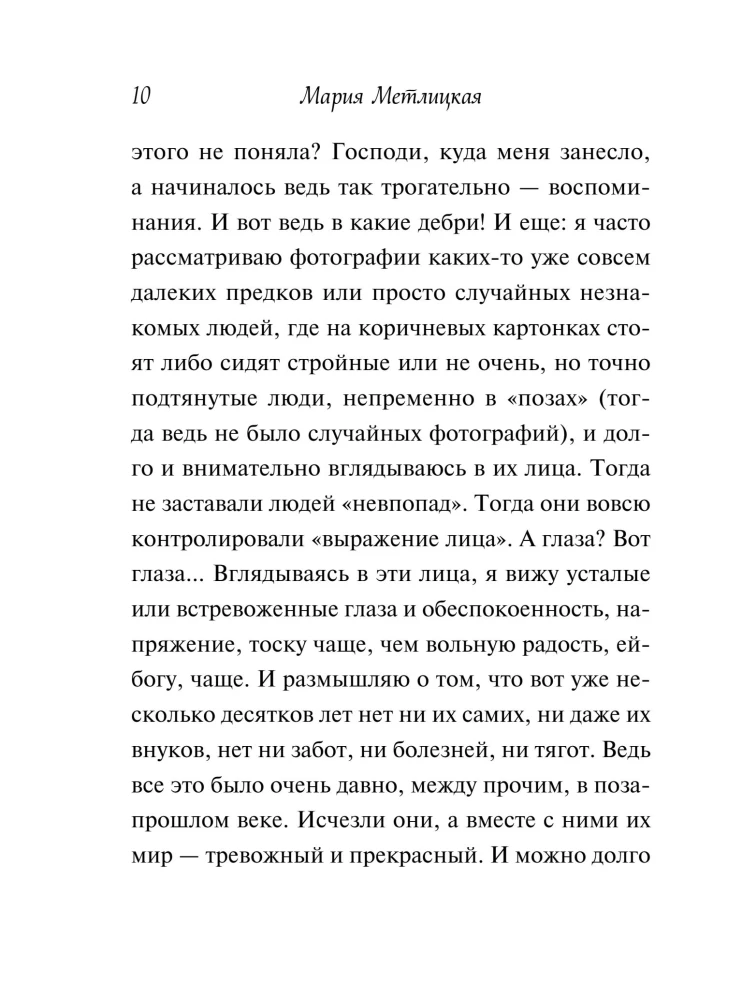 Love Keeps Us on the Ground