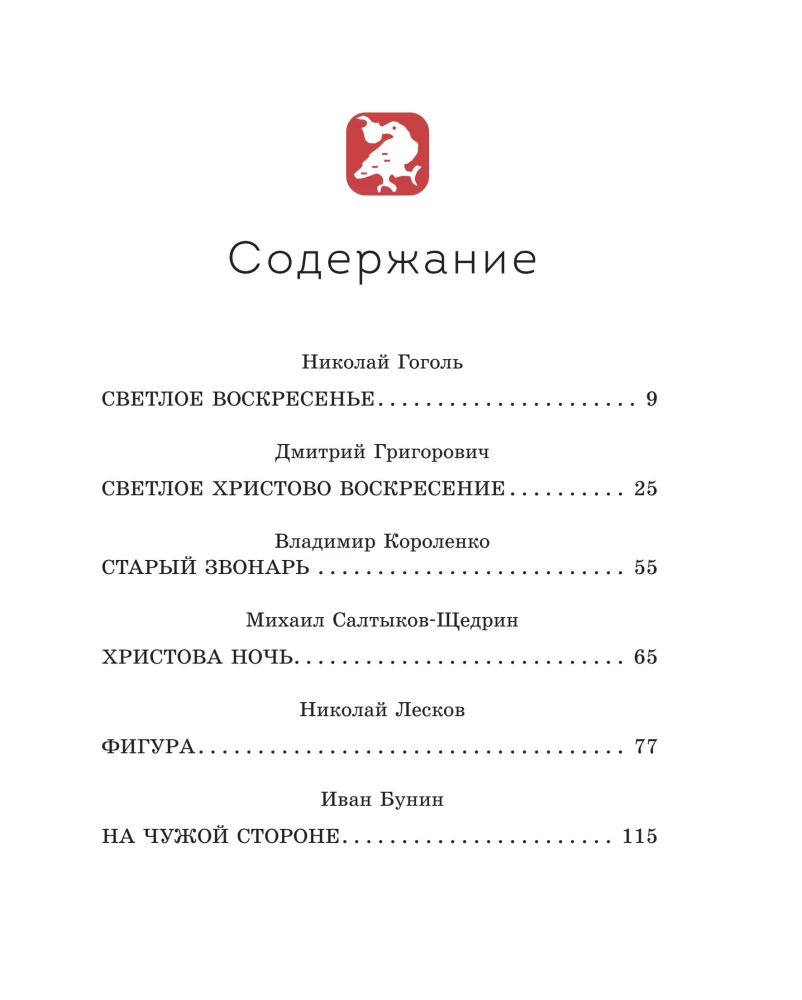 Christ is Risen! Easter Stories of Russian Classics