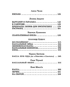 Christ is Risen! Easter Stories of Russian Classics