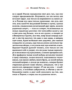 Christ is Risen! Easter Stories of Russian Classics