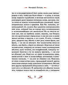 Christ is Risen! Easter Stories of Russian Classics