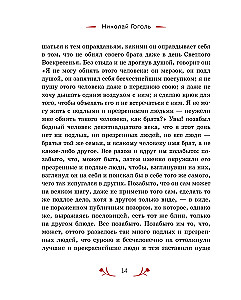 Christ is Risen! Easter Stories of Russian Classics