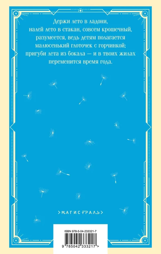 Wine from Dandelions