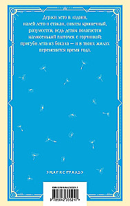 Wine from Dandelions