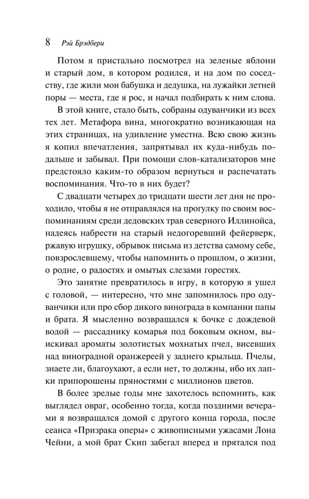 Wine from Dandelions