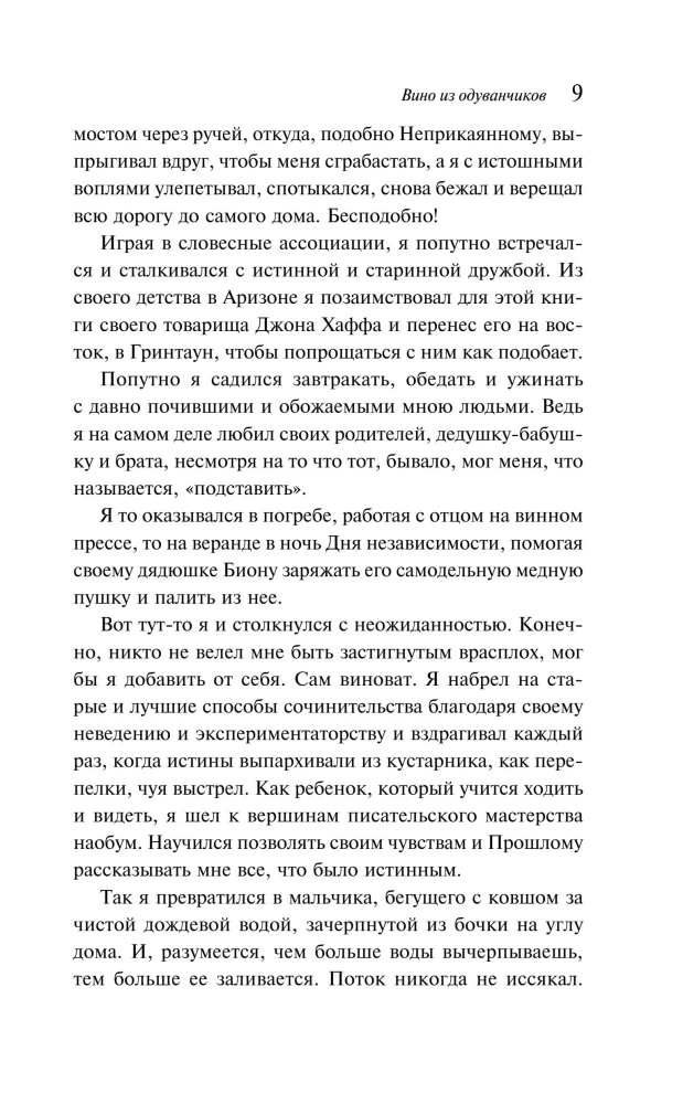 Wine from Dandelions