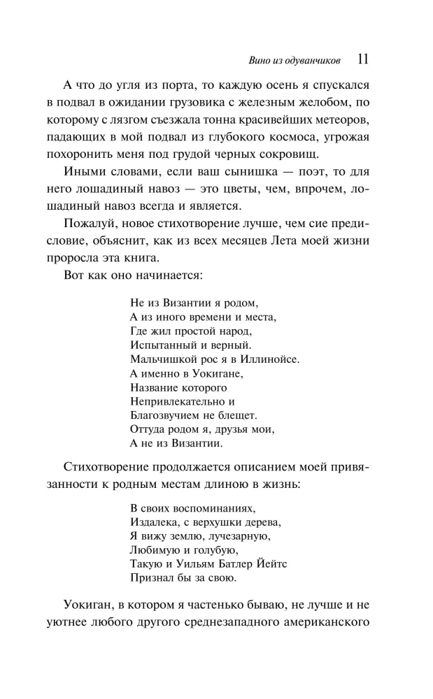 Wine from Dandelions