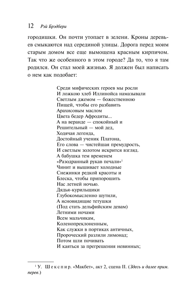 Wine from Dandelions