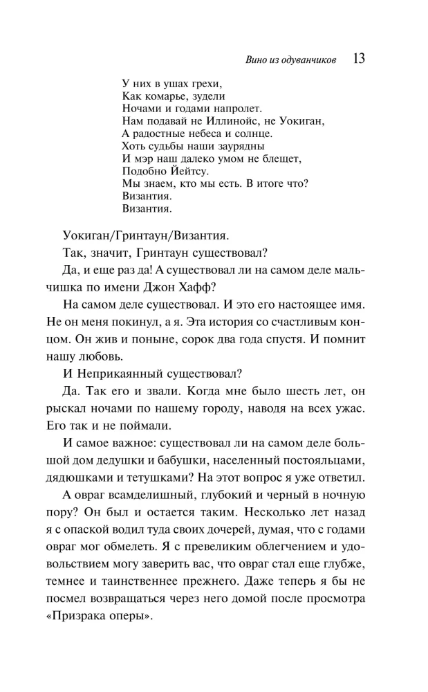 Wine from Dandelions