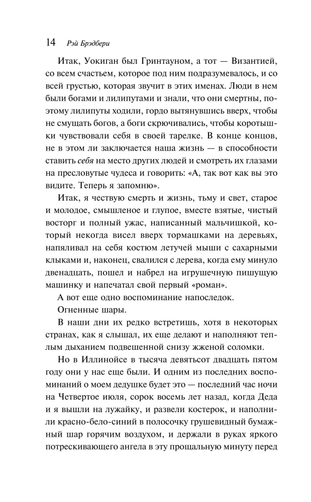 Wine from Dandelions