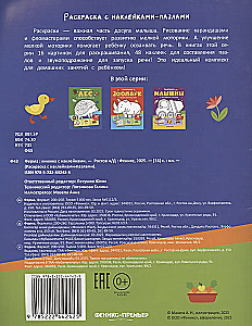 Coloring Book - Farm with Sticker-Puzzles