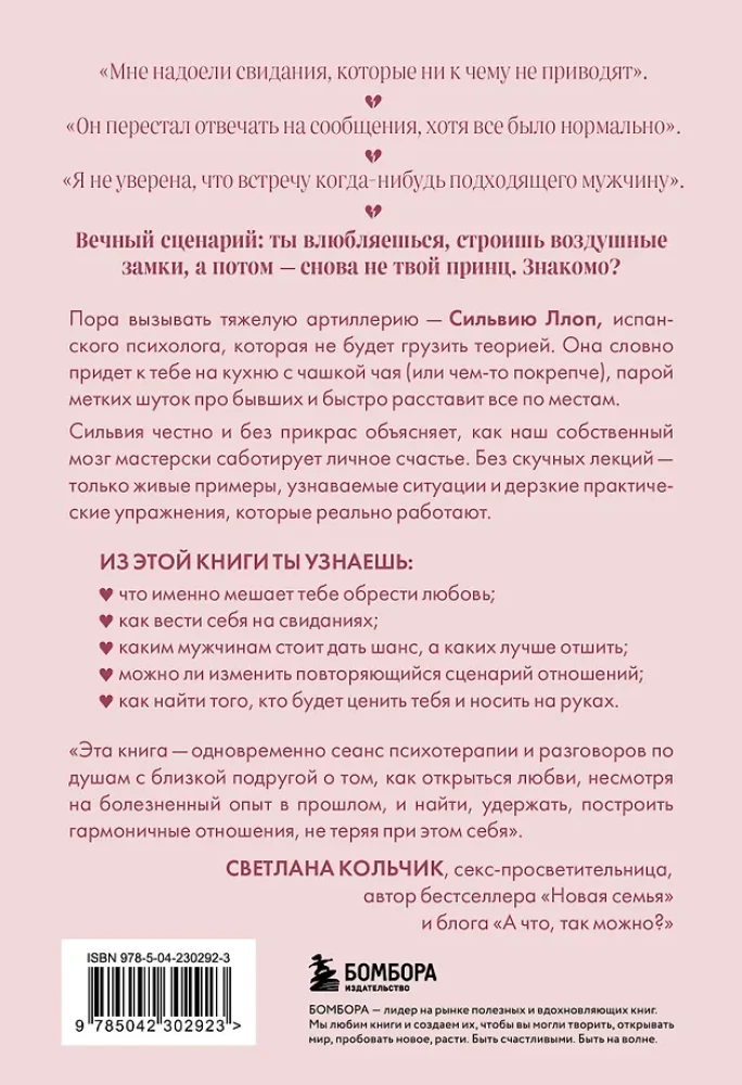 You are always worthy of the best. From breaking up with idiots to happy relationships where you are truly loved