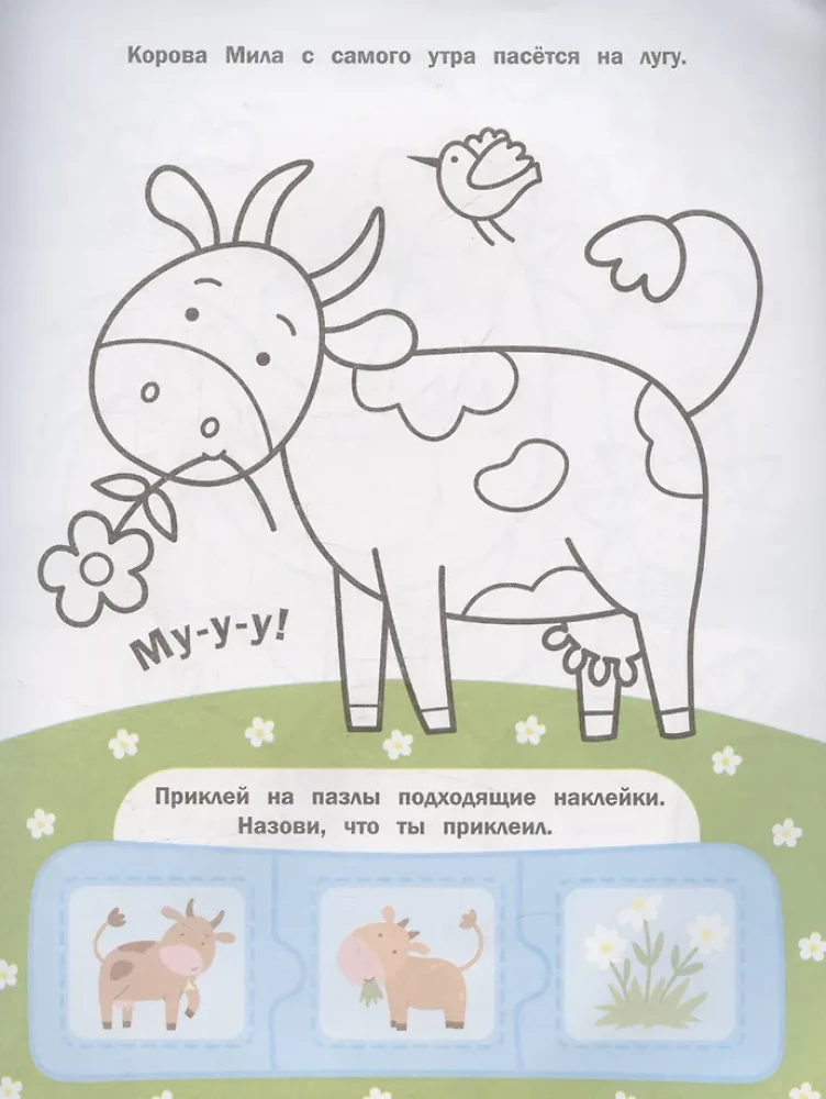 Coloring Book - Farm with Sticker-Puzzles