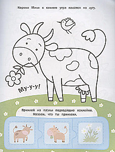 Coloring Book - Farm with Sticker-Puzzles