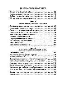 You are always worthy of the best. From breaking up with idiots to happy relationships where you are truly loved