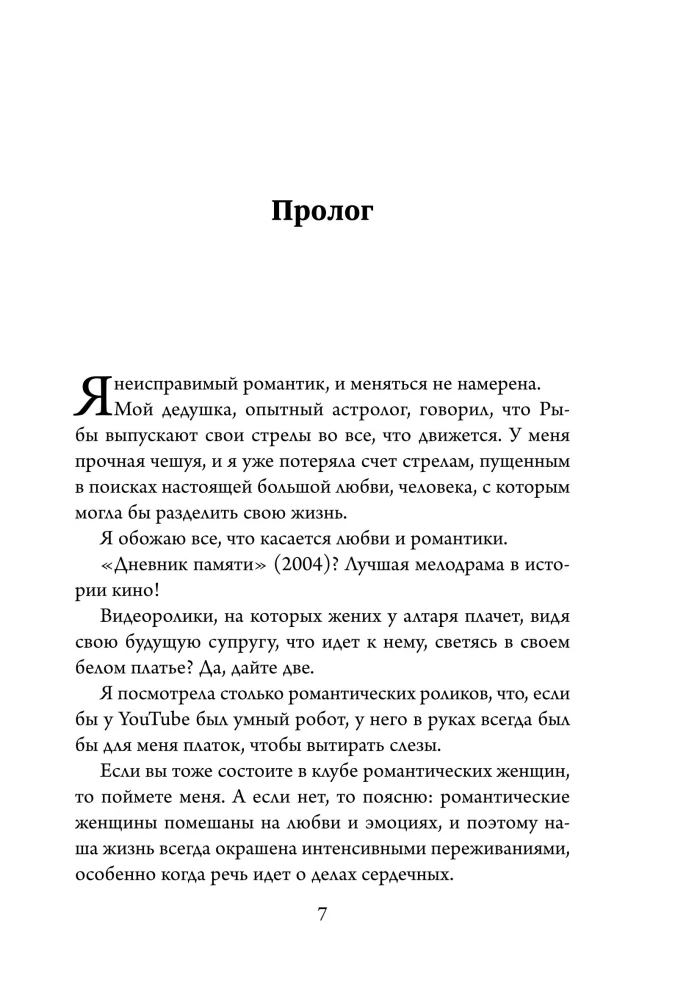 You are always worthy of the best. From breaking up with idiots to happy relationships where you are truly loved