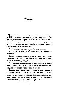 You are always worthy of the best. From breaking up with idiots to happy relationships where you are truly loved