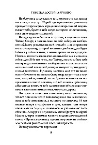 You are always worthy of the best. From breaking up with idiots to happy relationships where you are truly loved