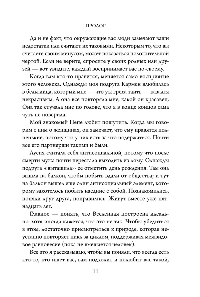 You are always worthy of the best. From breaking up with idiots to happy relationships where you are truly loved