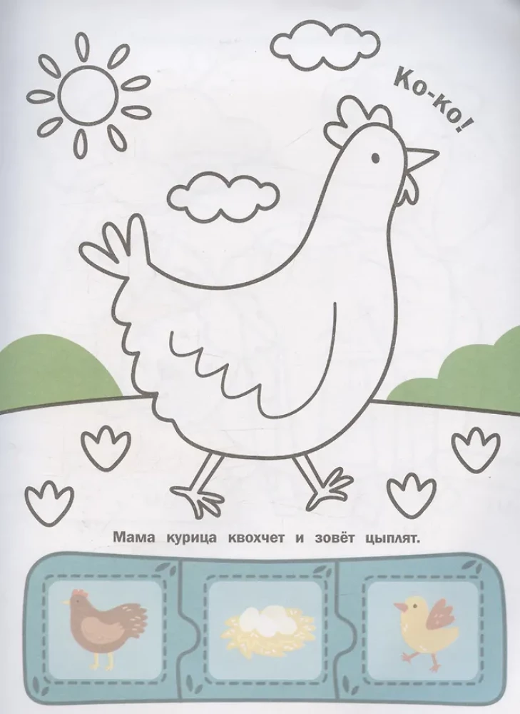 Coloring Book - Farm with Sticker-Puzzles