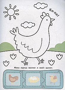 Coloring Book - Farm with Sticker-Puzzles
