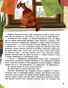 Plukhter Plukh. A Petersburg Story