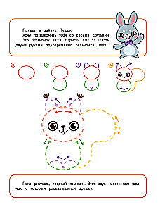 With Two Hands. Repeating Patterns and Pictures