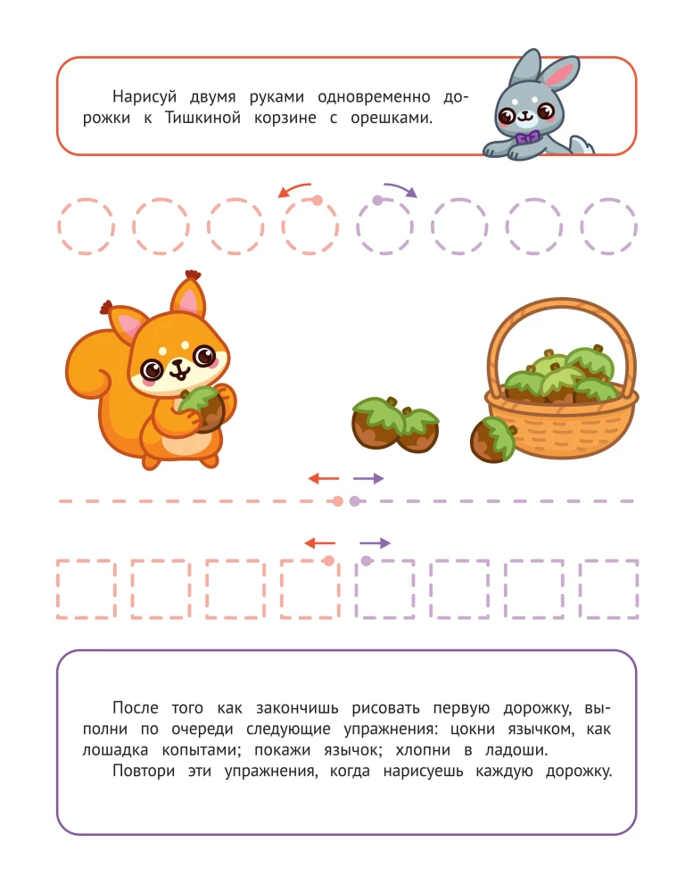 With Two Hands. Repeating Patterns and Pictures