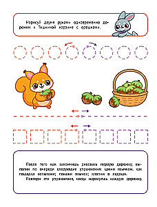 With Two Hands. Repeating Patterns and Pictures