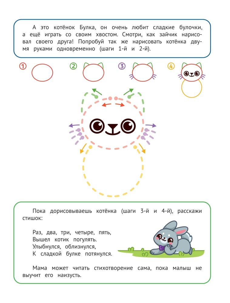 With Two Hands. Repeating Patterns and Pictures