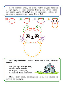 With Two Hands. Repeating Patterns and Pictures