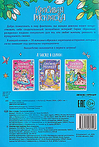 Coloring Book - Fairies and Elves