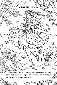 Coloring Book - Fairies and Elves