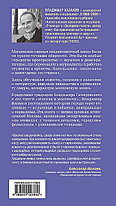 After Settling the Foam. The History of Moscow Breweries