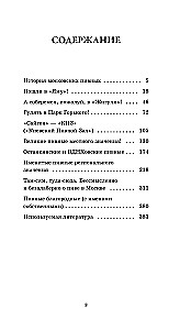 After Settling the Foam. The History of Moscow Breweries