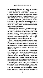 After Settling the Foam. The History of Moscow Breweries