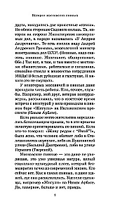 After Settling the Foam. The History of Moscow Breweries